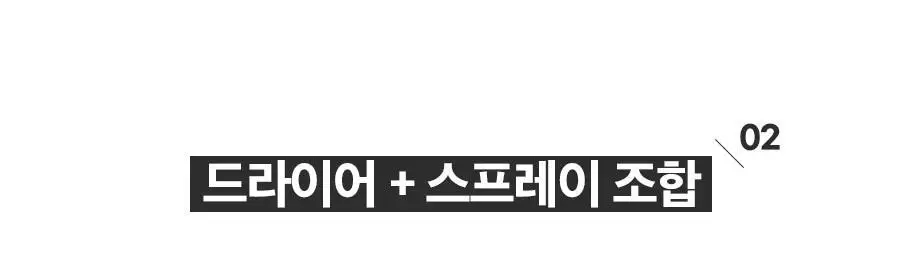 [헤어 볼륨]포뷰트 헤어 볼륨 핀처 단품/기획 상세페이지 24